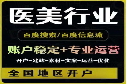 百度竞价托管外包案例：助力中小企业快速崛起
